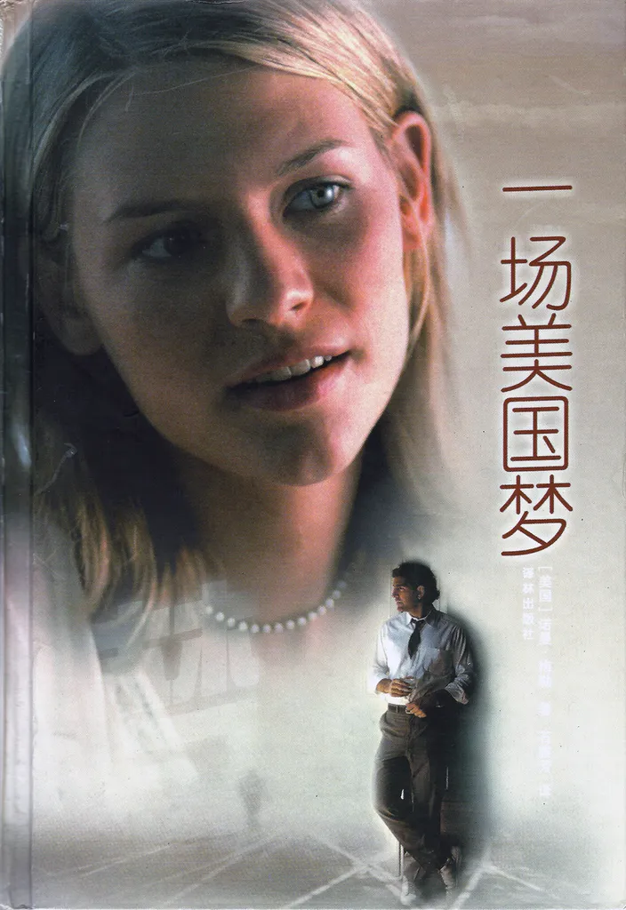 Chinese-language hardcover edition